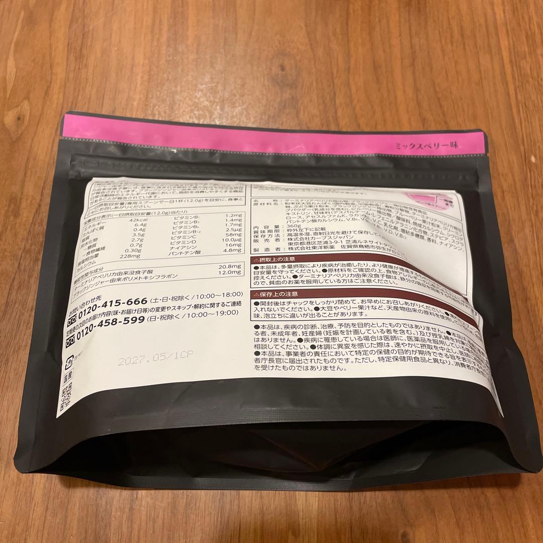 Healthy Beauty ダイエットドリンク 30食分 2袋 - メルカリ