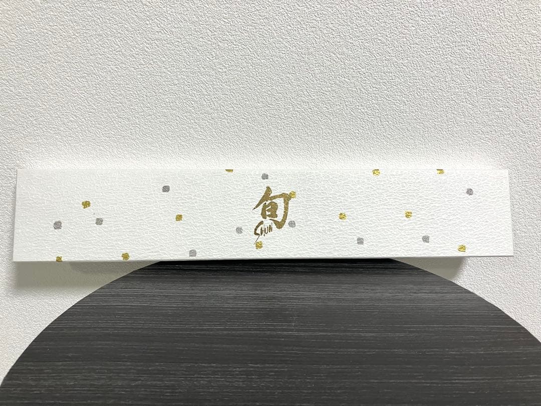 貝印　旬　Nagare シェフズ 200mm NDC0706 新品未使用