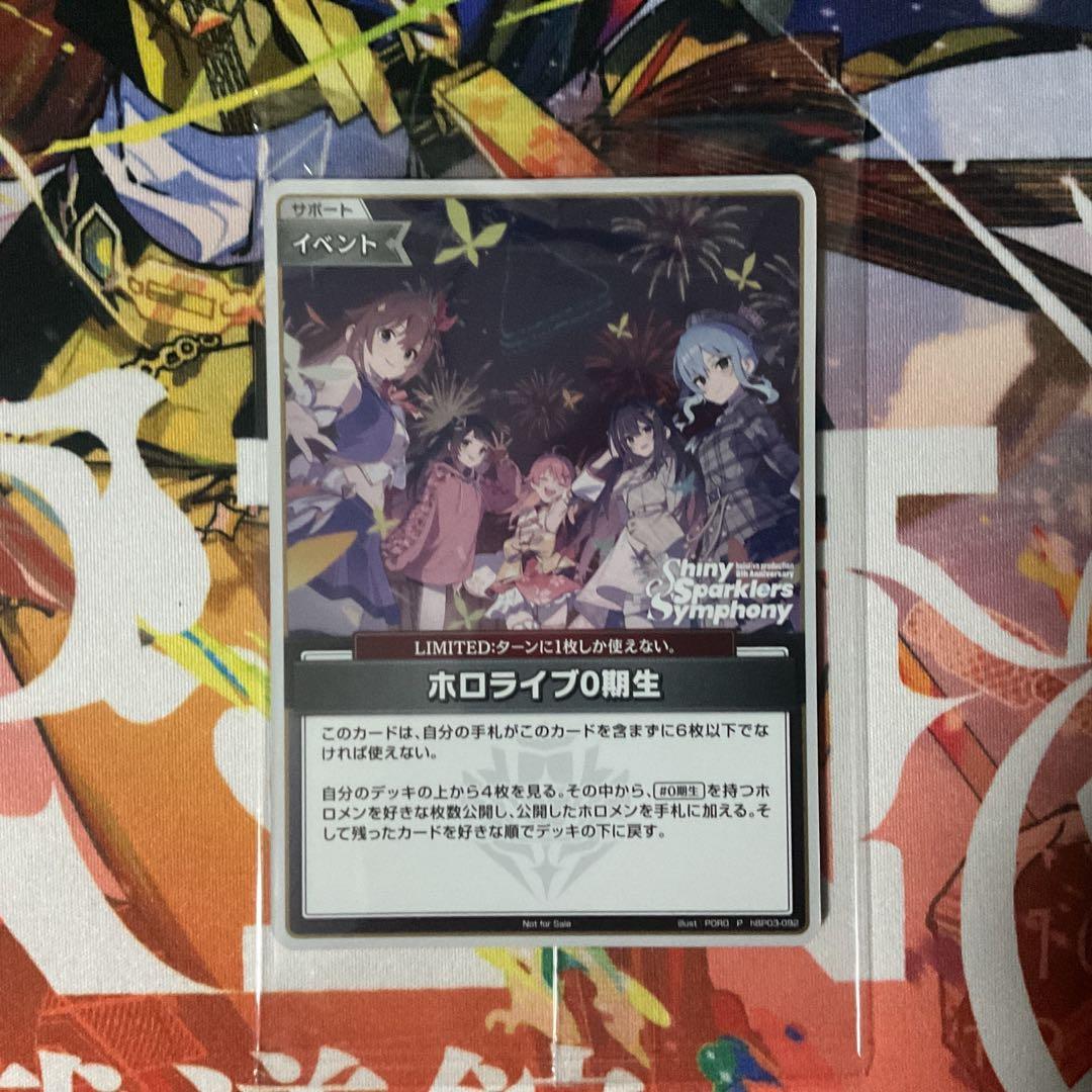 ホロライブ花火大会 ホロ花火 来場者 入場特典 ホロカ 0期生 リスト