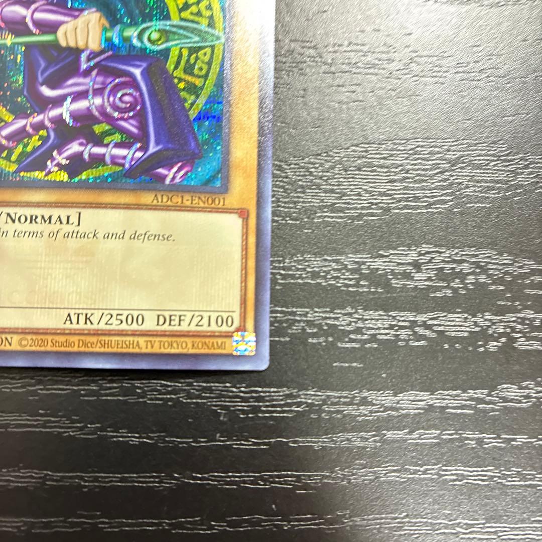 遊戯王　ブラックマジシャン　DARKMAGICIAN シークレットレア1枚