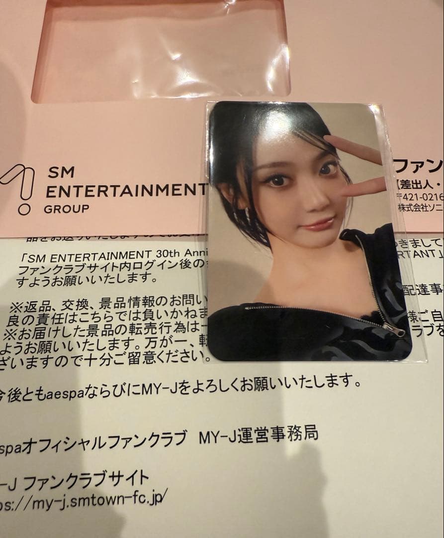 aespa ニンニン SMエンターテインメント 30周年記念カード M2266632139