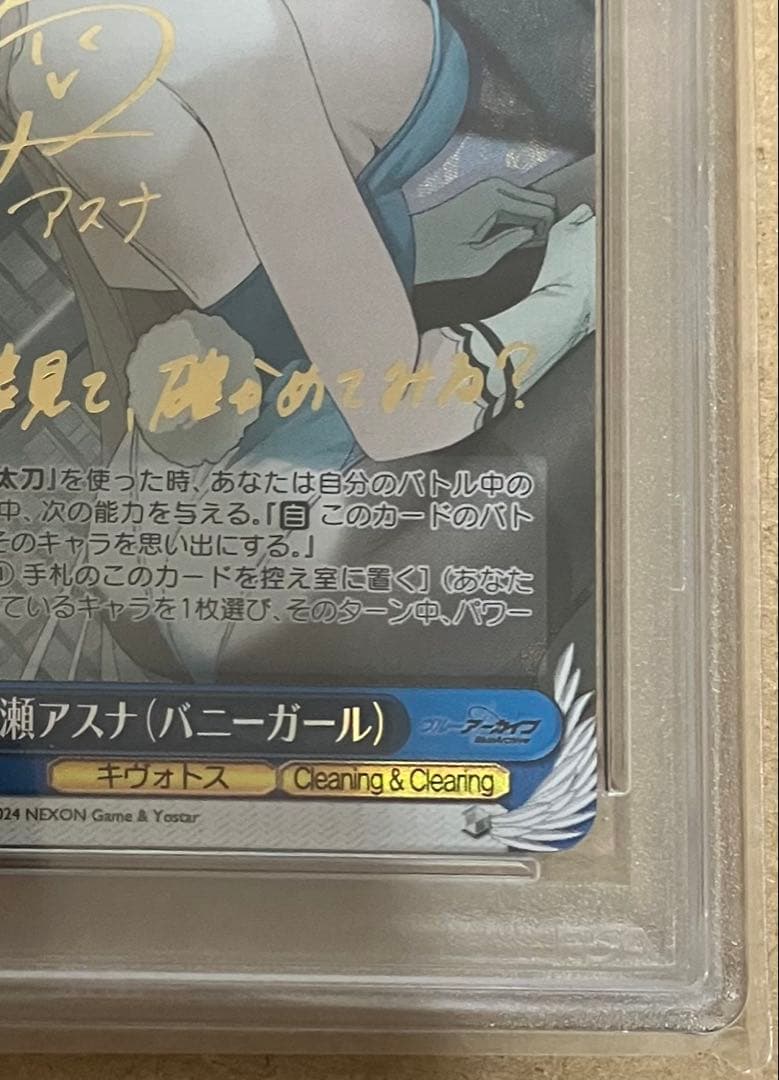 【PSA10】 ヴァイス ブルーアーカイブ 一之瀬アスナ(バニーガール) SP