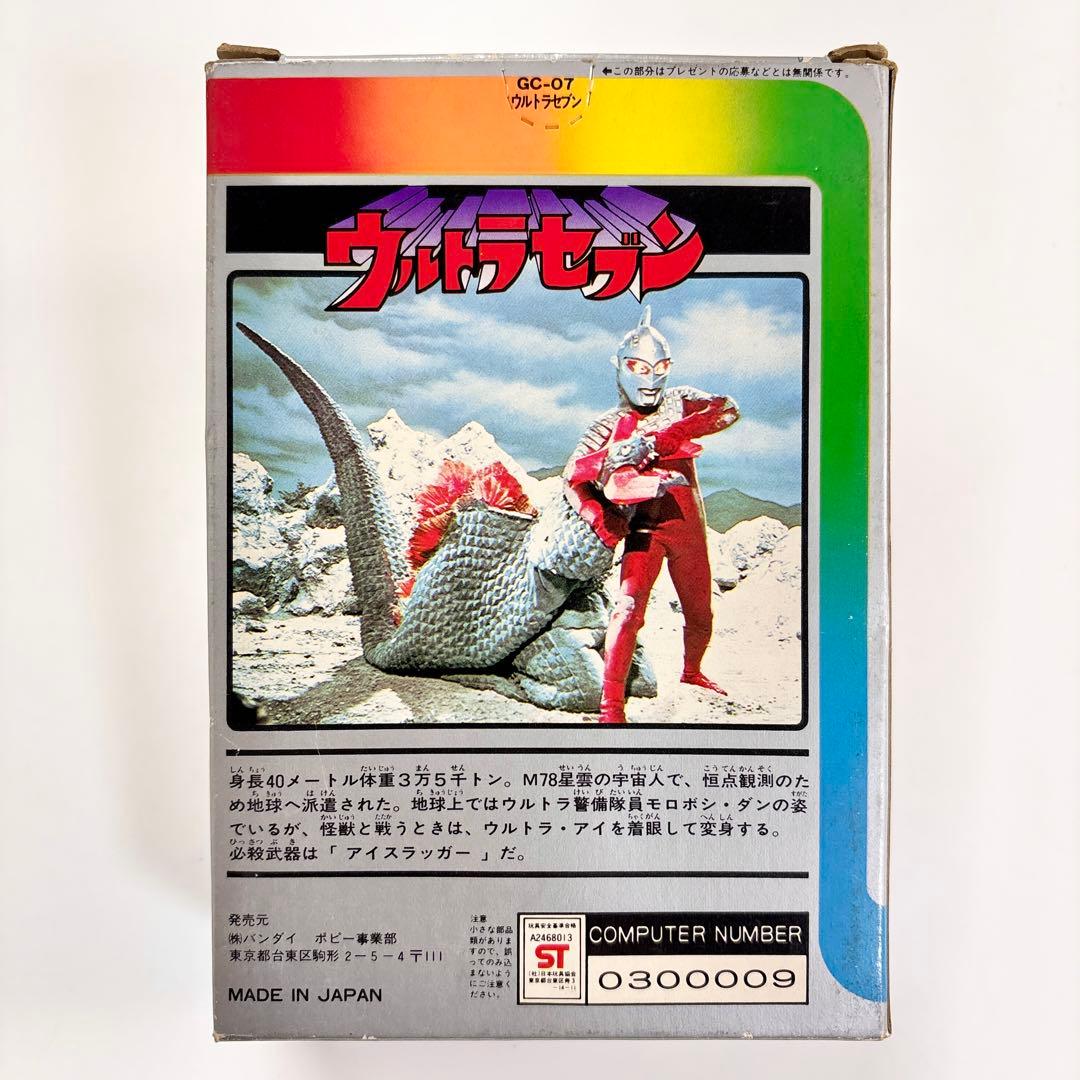 バンダイ ポピー 超合金 ウルトラセブン GC-07 フィギュア