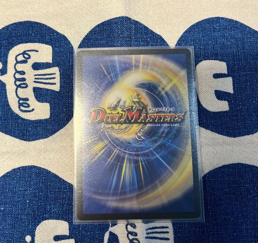 デュエマ真気楼と誠偽感の決断パーフェクトペテンシー（シク） - メルカリ