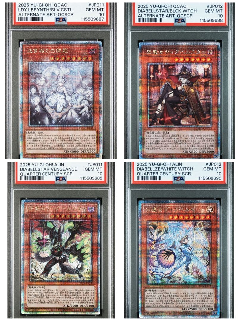 PSA10／4連番】迷宮城の白銀姫 黒魔女ディアベルスター+α 25th - メルカリ