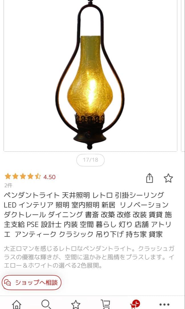 大正ロマンを感じるレトロなペンダントライト。クラッシュガラスの優雅な輝き