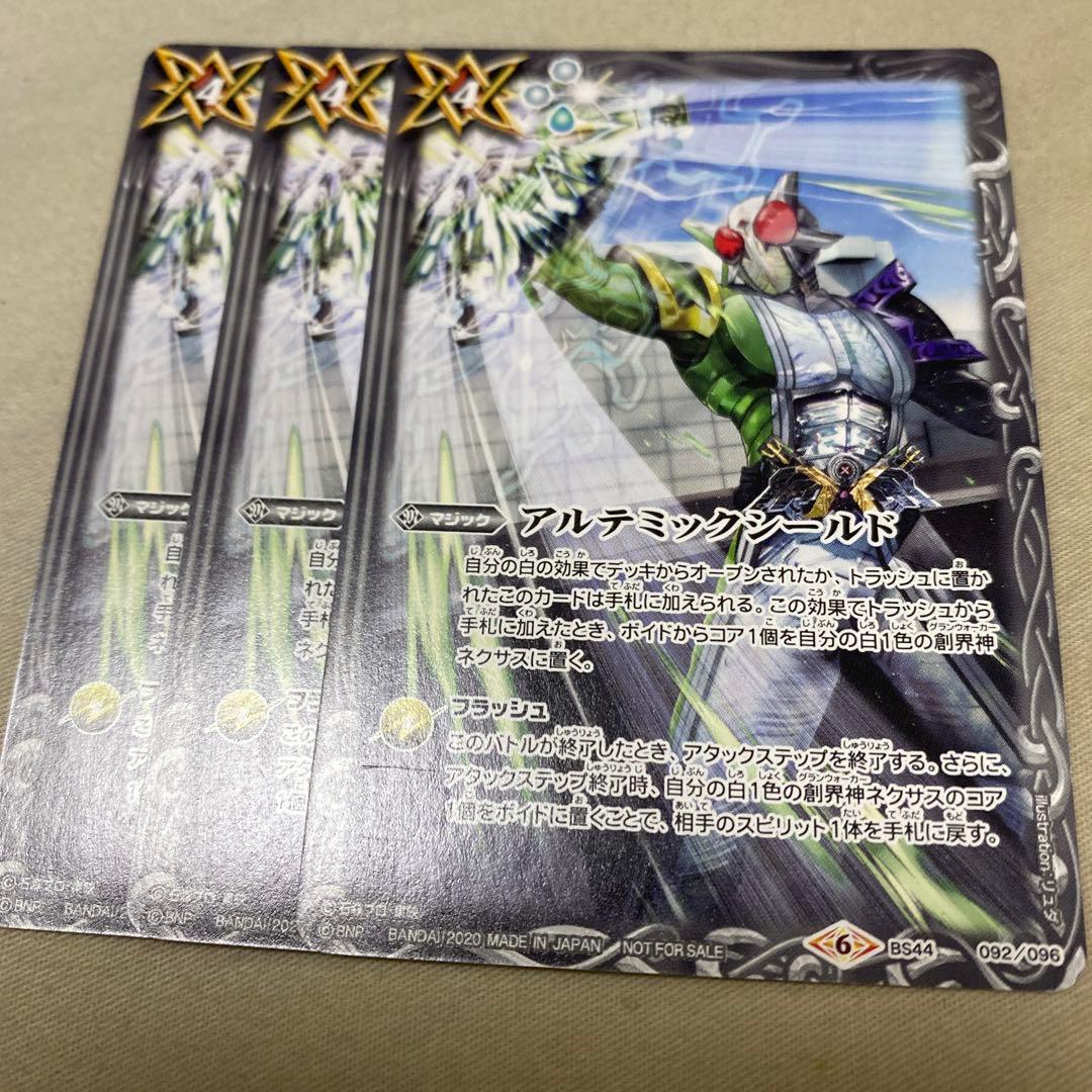 バトスピ アルテミックシールド 仮面ライダーw仕様 - メルカリ