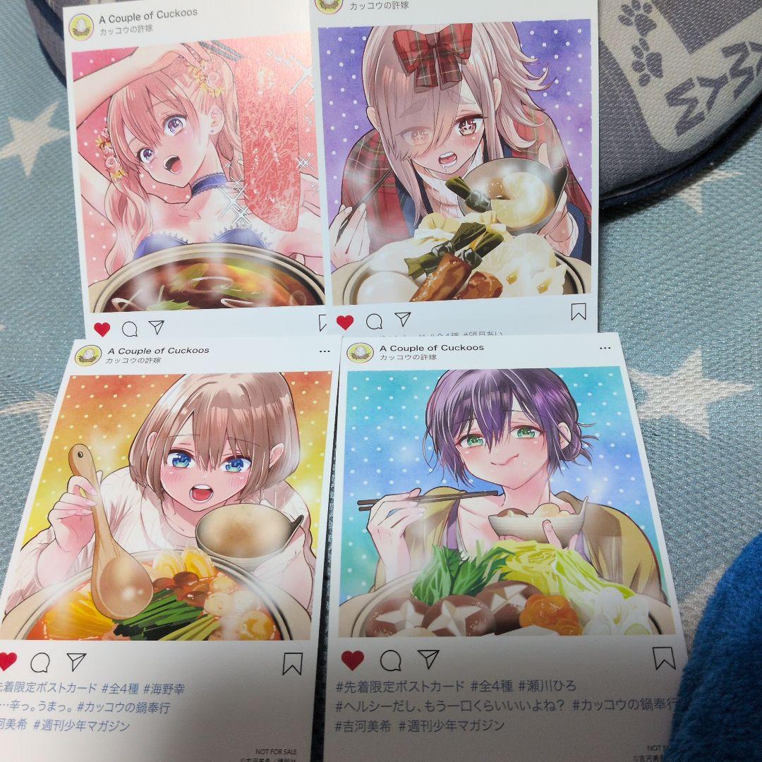 カッコウの許嫁 31巻 特典イラストカード4枚コンプリート - メルカリ
