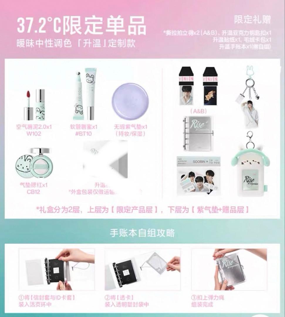 TXT スビン SOOBIN × INTO U 限定コラボセット 箱なし ④ - メルカリ