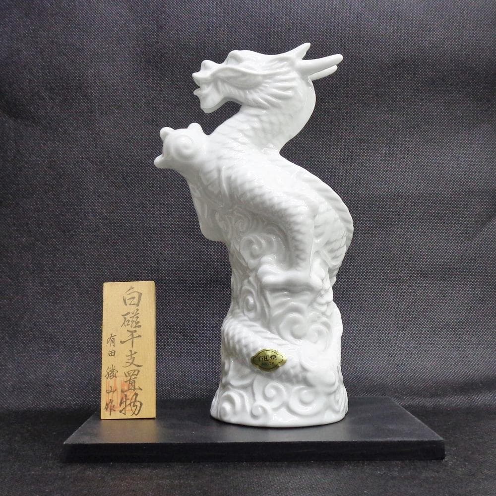 有田焼　干支置物　十二支揃い