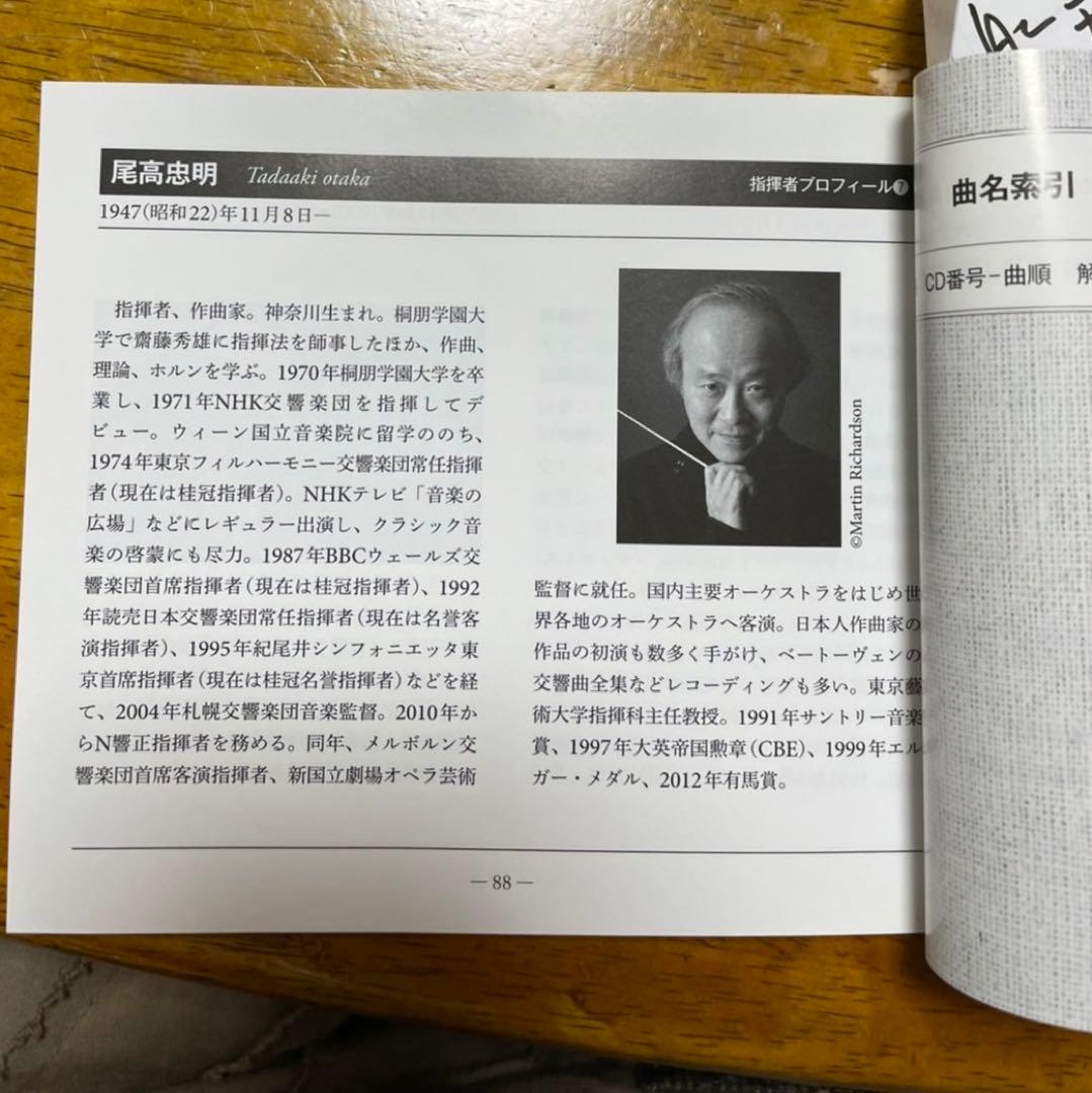 値下げ⭐️N響プロムナードコンサートCD8枚セット/癒されるなつかしの音楽