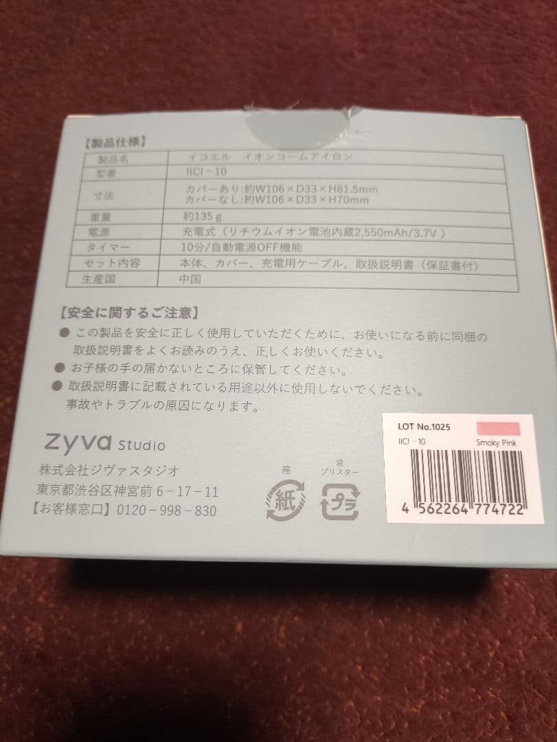 シンプルピンク ヘアブラシケース BCI-10