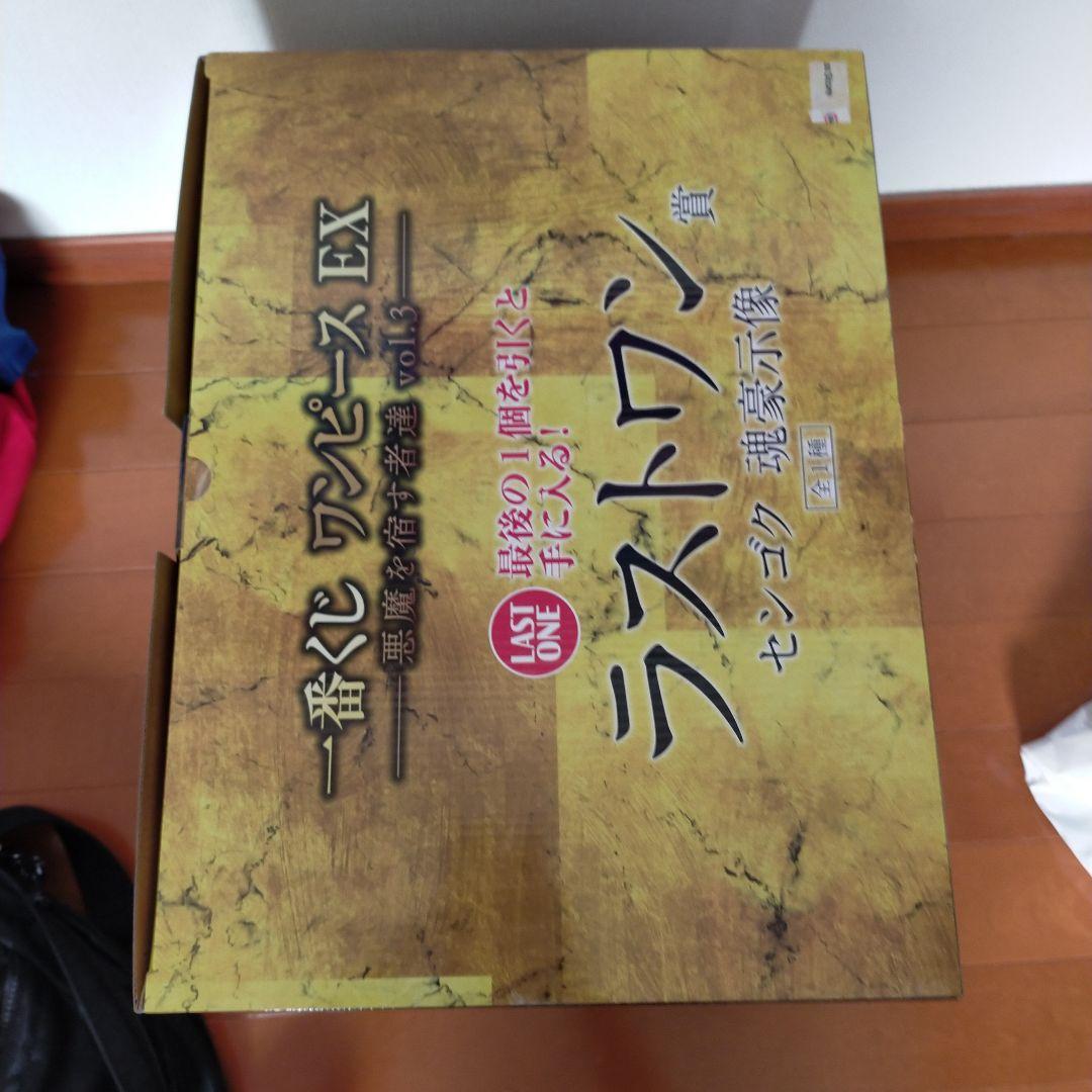 バンダイ 一番くじ ラストワン センゴク