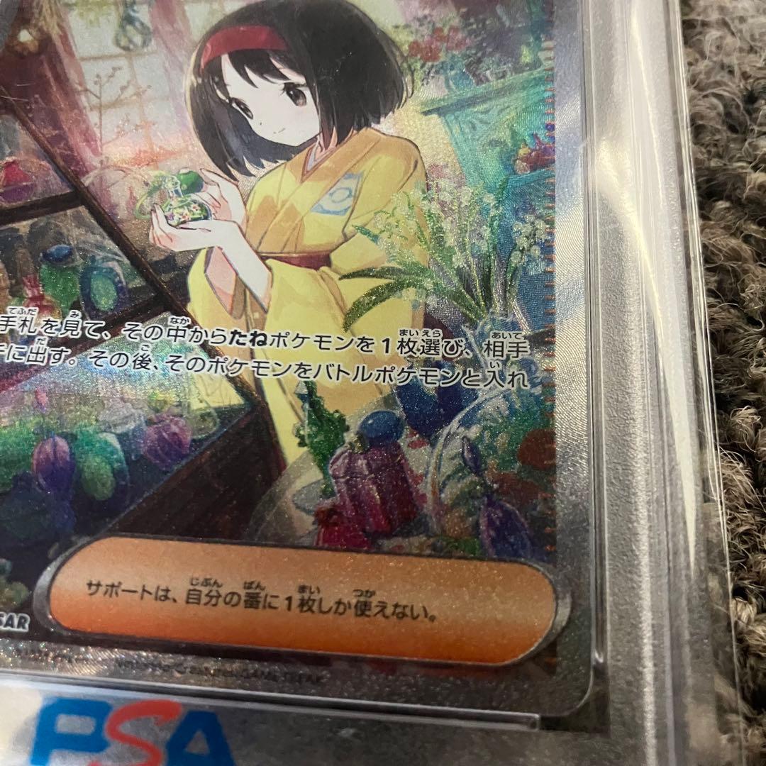 PSA10】最安値 エリカの招待 SAR SV2 151 206/165 - メルカリ