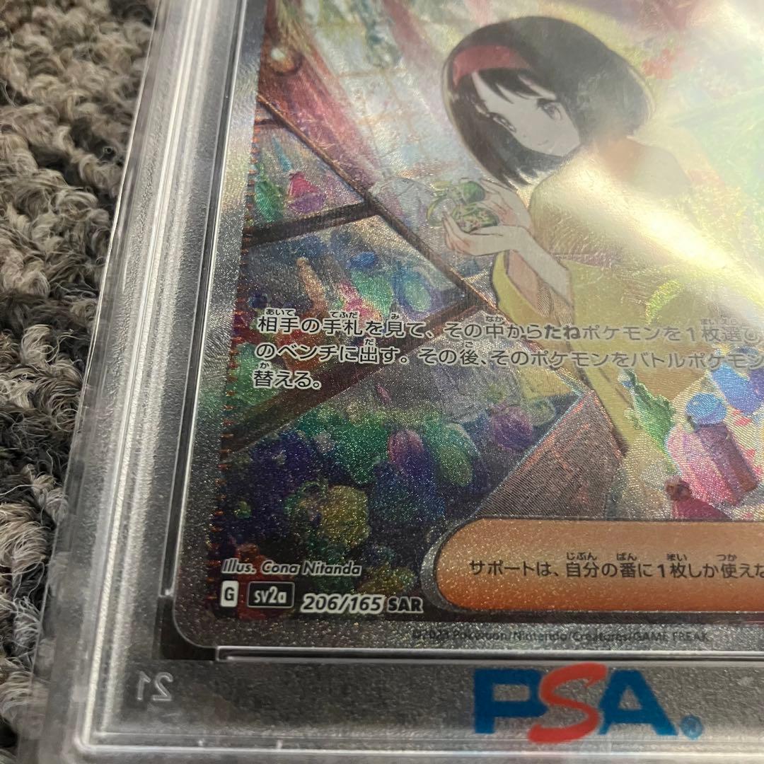 PSA10】最安値 エリカの招待 SAR SV2 151 206/165 - メルカリ