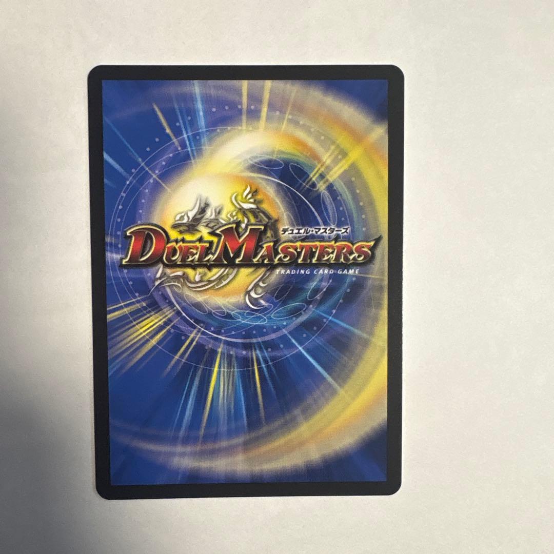 デュエマ　デュエルマスターズ 初期 旧枠 水上第九院 シャコガイル b