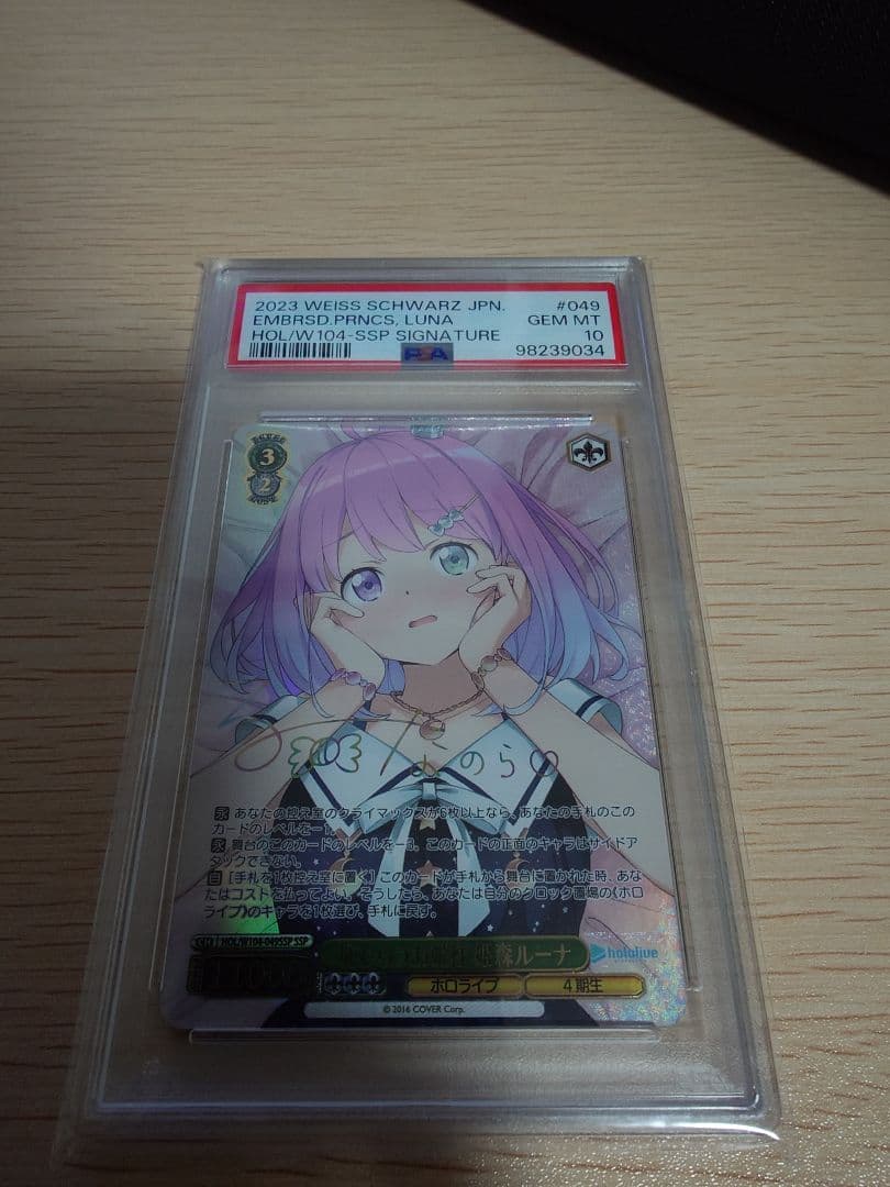 ルミとの最高の夏 spサイン ヴァイスシュヴァルツ