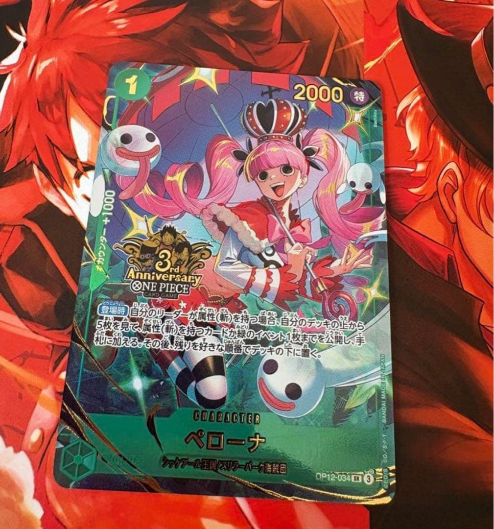 ONEPIECEカードゲーム 3rd ANNIVERSARY ペローナ - メルカリ
