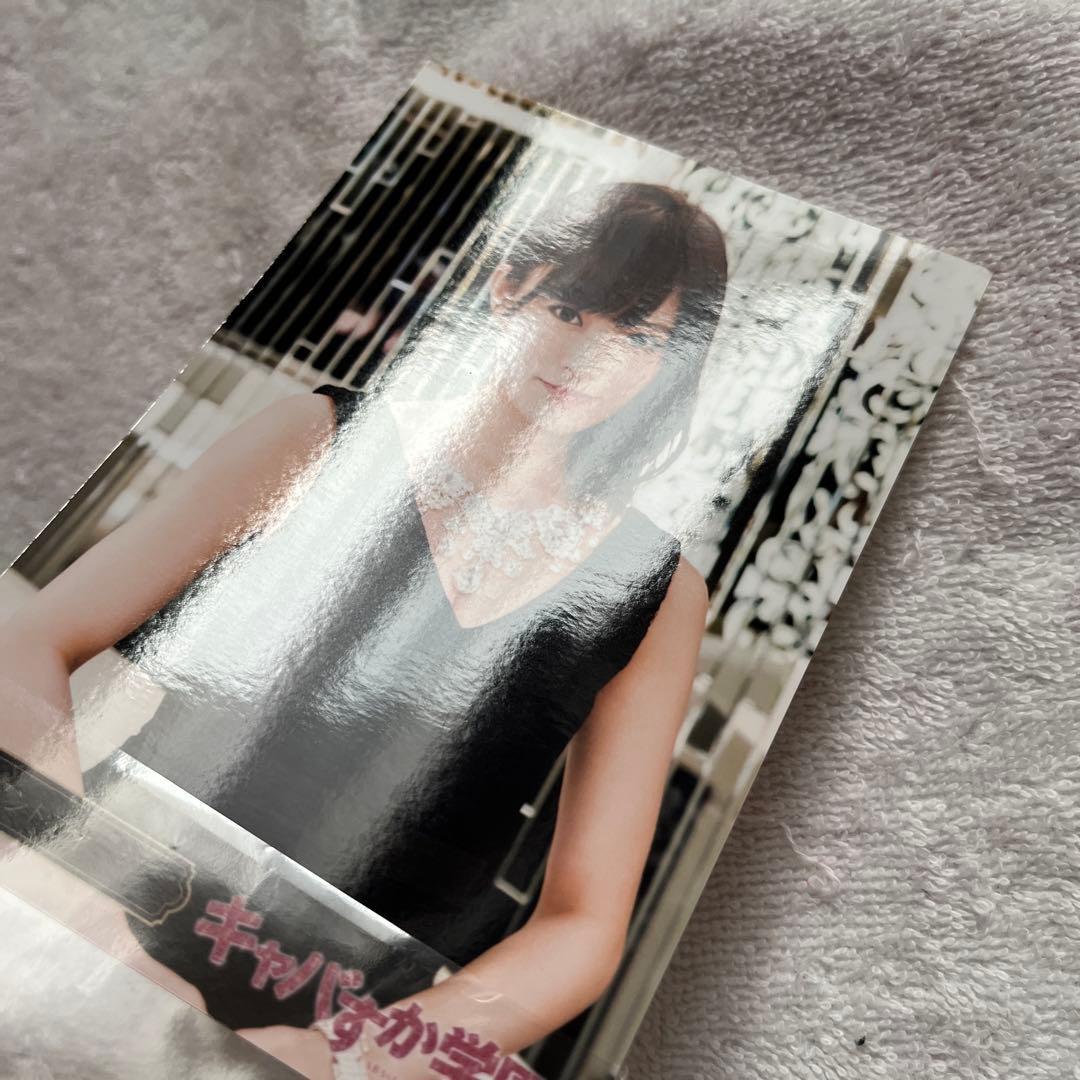 マジすか学園4・5 、キャバすか学園 アントニオ NMB48 山本彩さん生