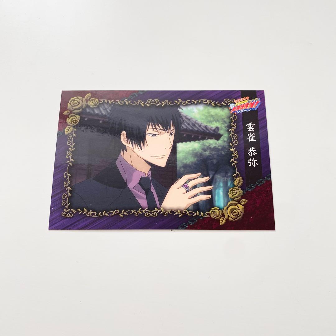 家庭教師ヒットマンREBORN！ リボーン 雲雀恭弥 ブロマイド 特典カード