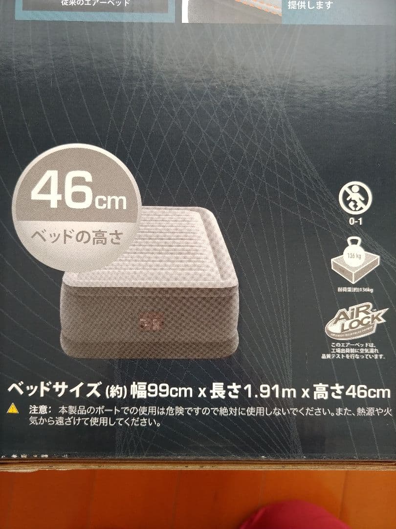 新品未使用　インテックス　電動ポンプ内蔵　エアーベット　シングル　高さ46センチ