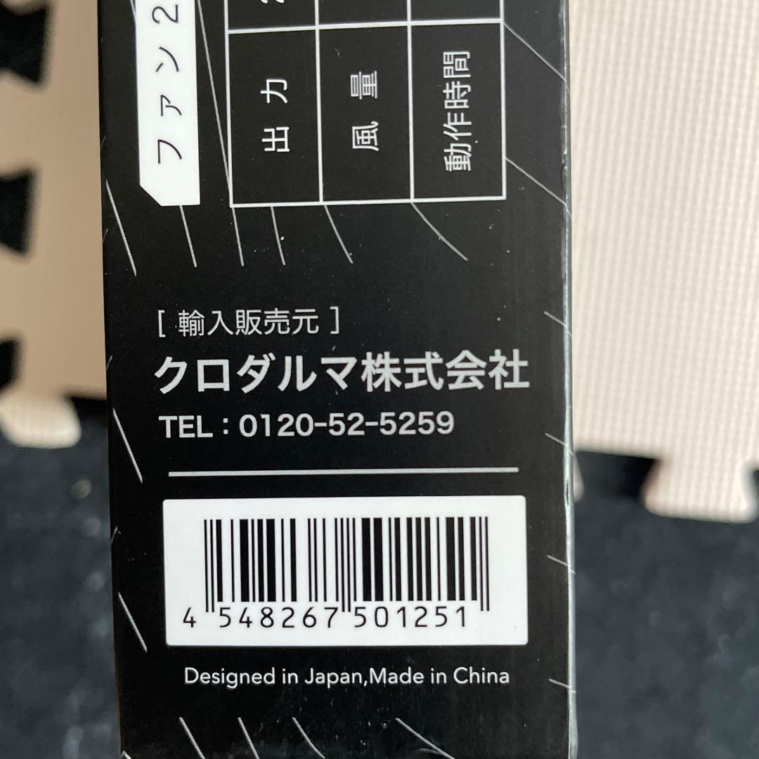 空調服用冷却ファンセット 20V 106L/s