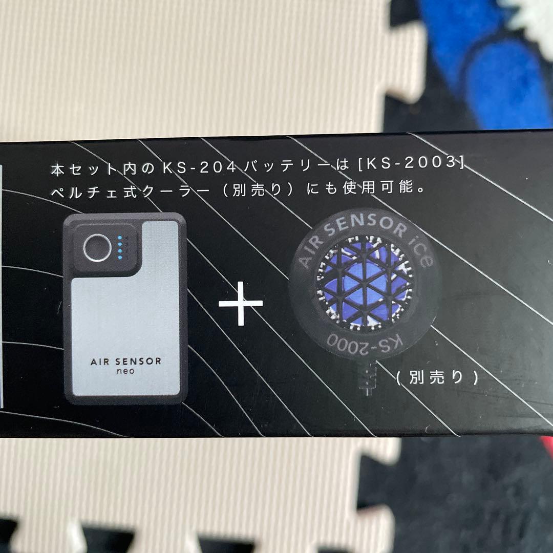 空調服用冷却ファンセット 20V 106L/s