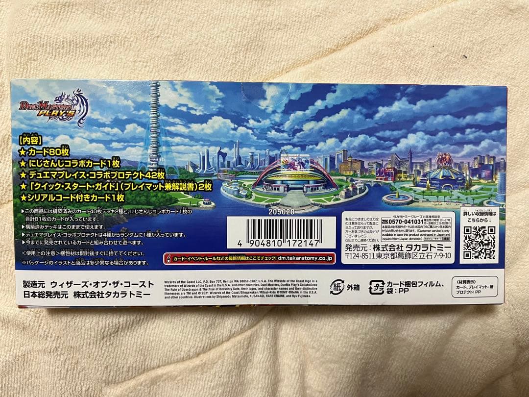 デュエプレ　コラボ　デッキ　デュエマプレイス　2点