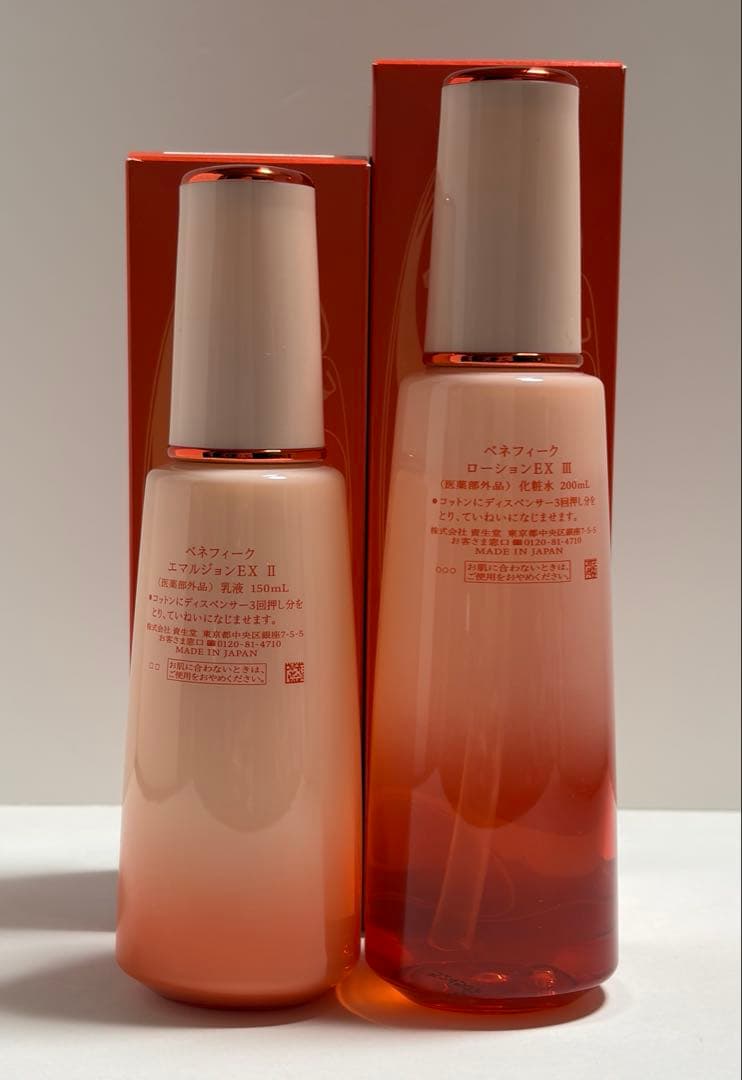 ベネフィーク　ローションEX・エマルジョンEX