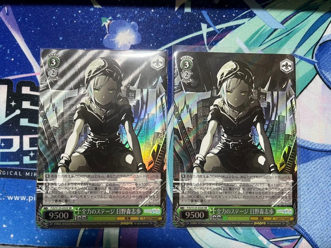 全力のステージ 日野森志歩 SR 2枚セット - メルカリ