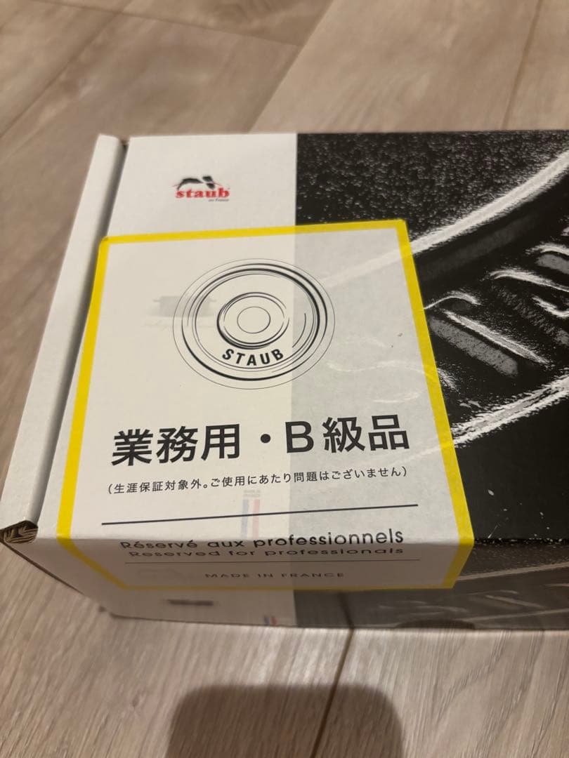 STAUB ラウンド ユーカリ