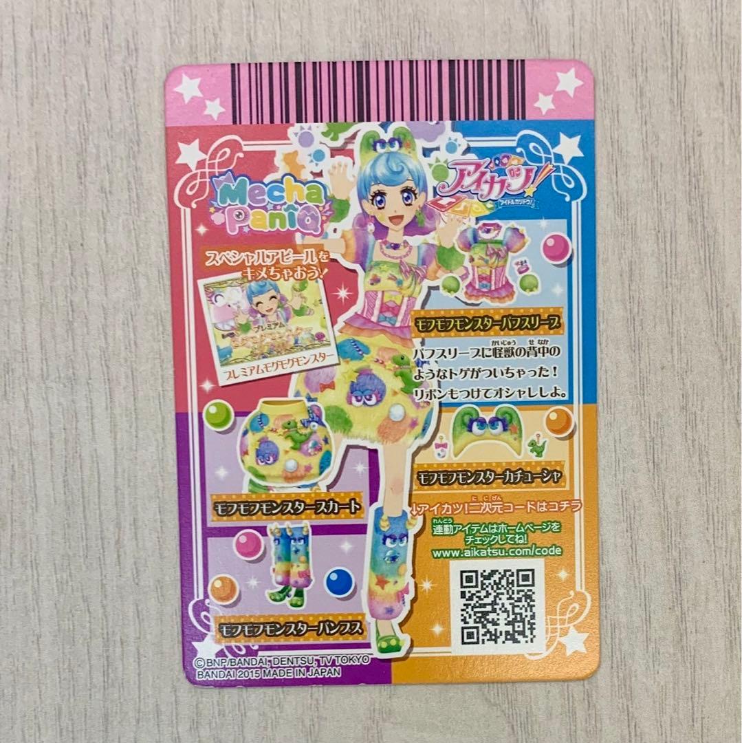 アイカツカード プレミアム 堂島ニーナちゃん - メルカリ