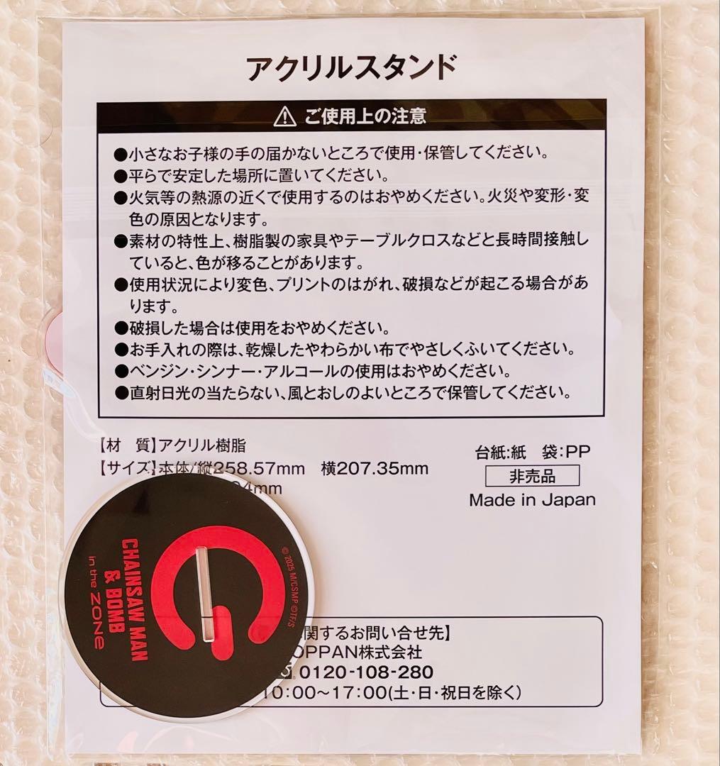 チェンソーマン レゼ　ZONe アクリルスタンド