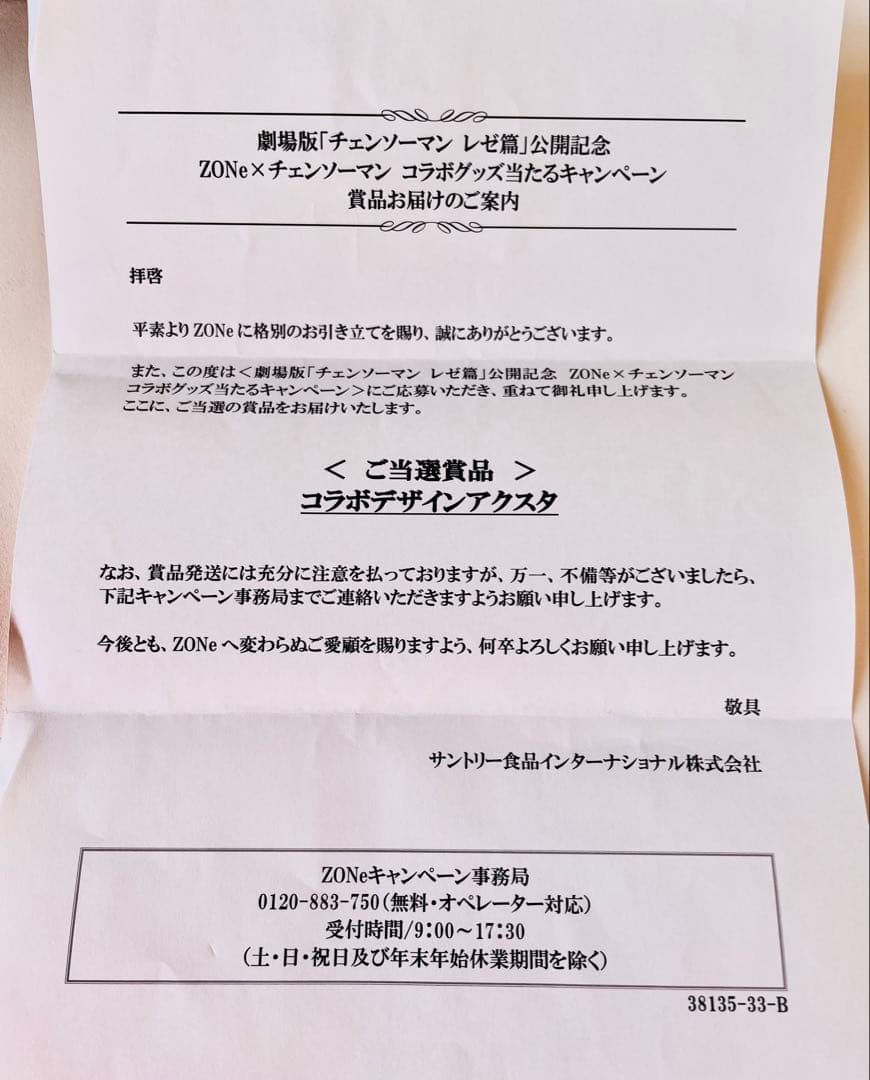 チェンソーマン レゼ　ZONe アクリルスタンド