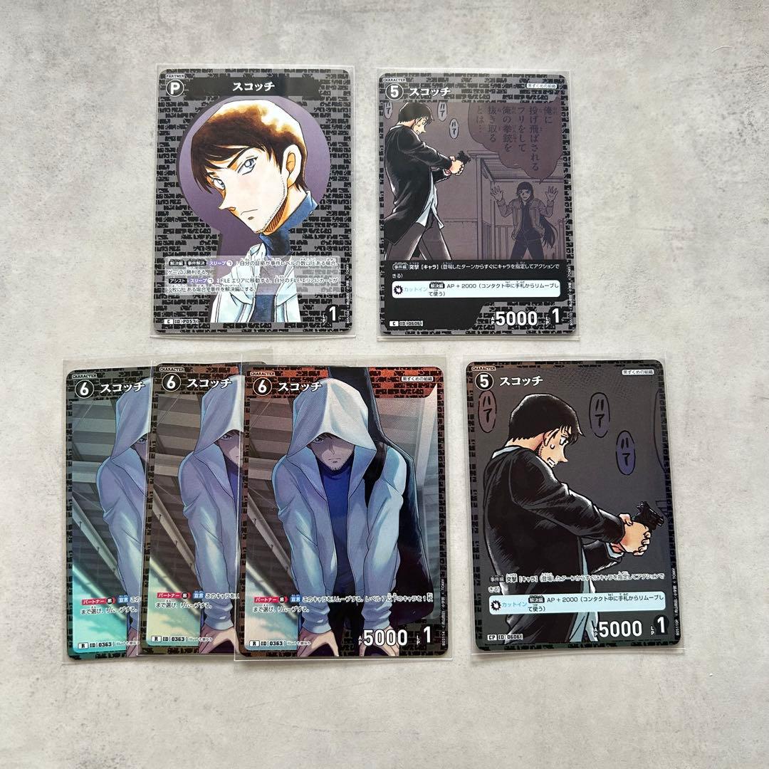 名探偵コナン カードゲーム スコッチ(諸伏景光) 6枚 - メルカリ