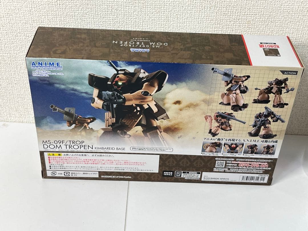 [未開封] Robot魂 ドム・トローペン キンバライド基地仕様ver.