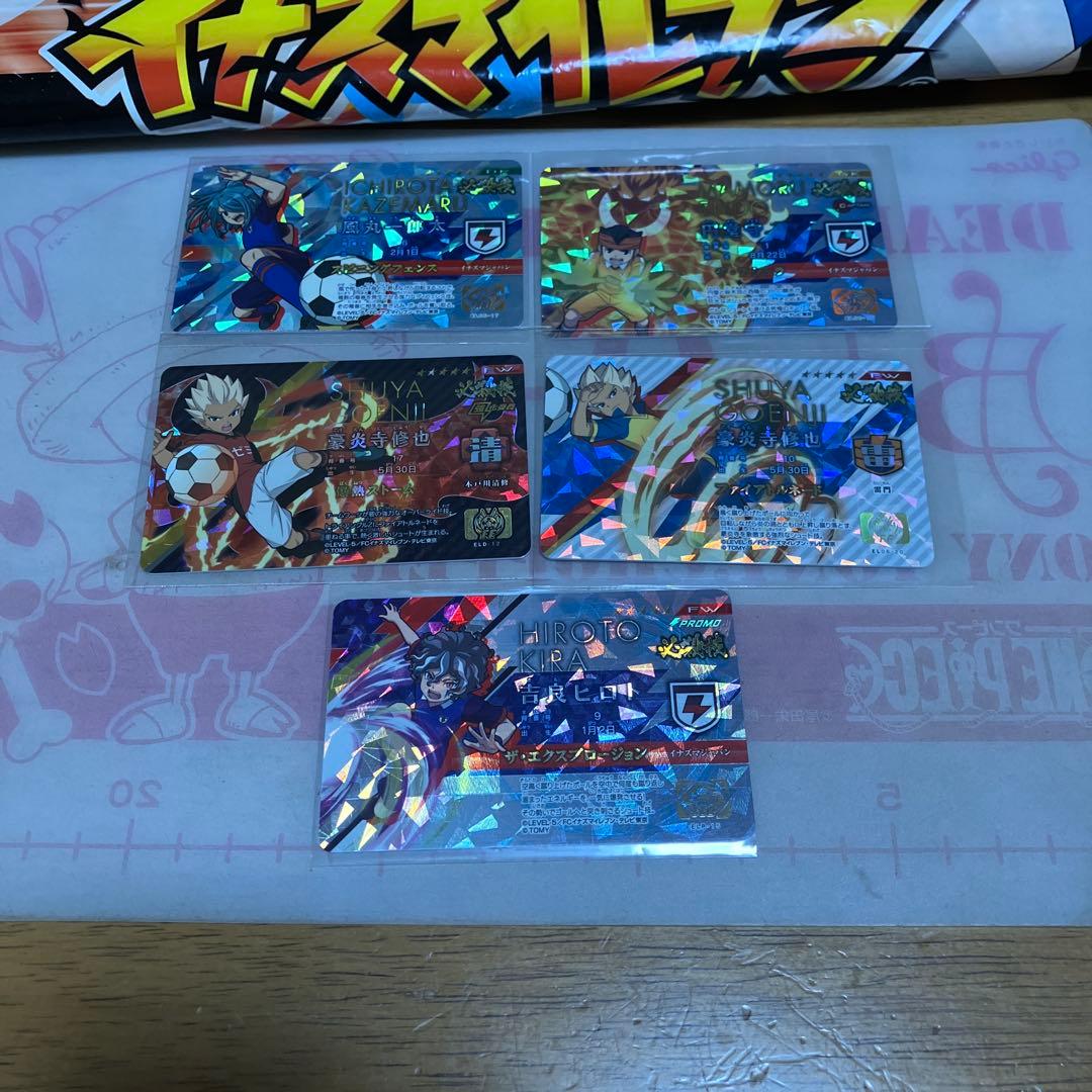 イナズマイレブン ライセンス　必殺技◯190