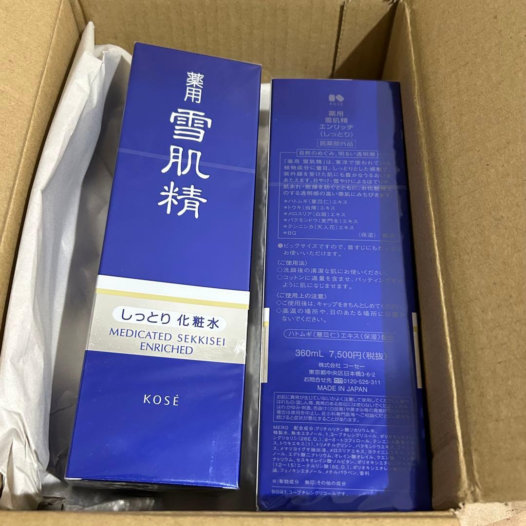 雪肌精 薬用 エンリッチ 360mL 2本