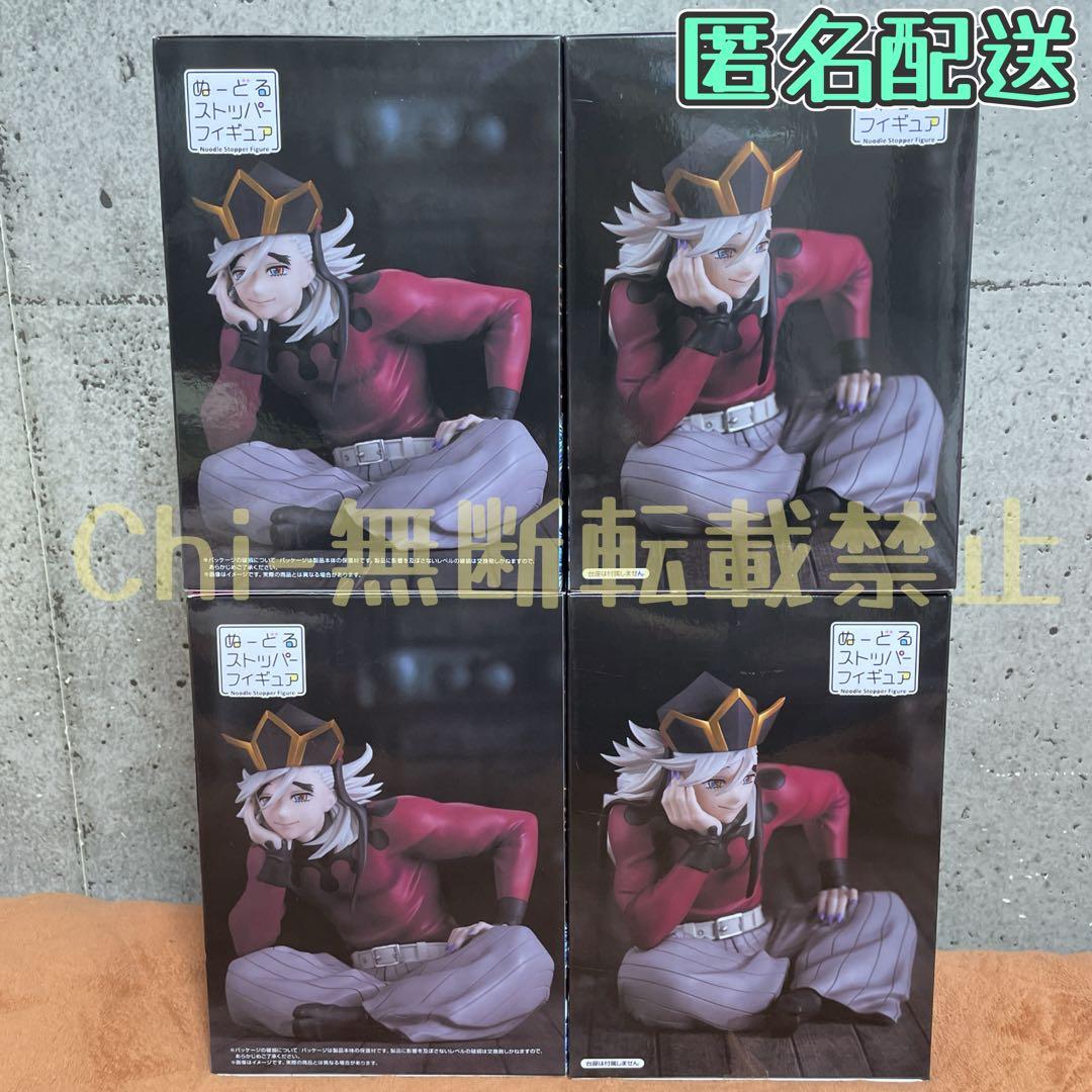 鬼滅の刃 童磨 ぬーどるストッパーフィギュア 4個セット