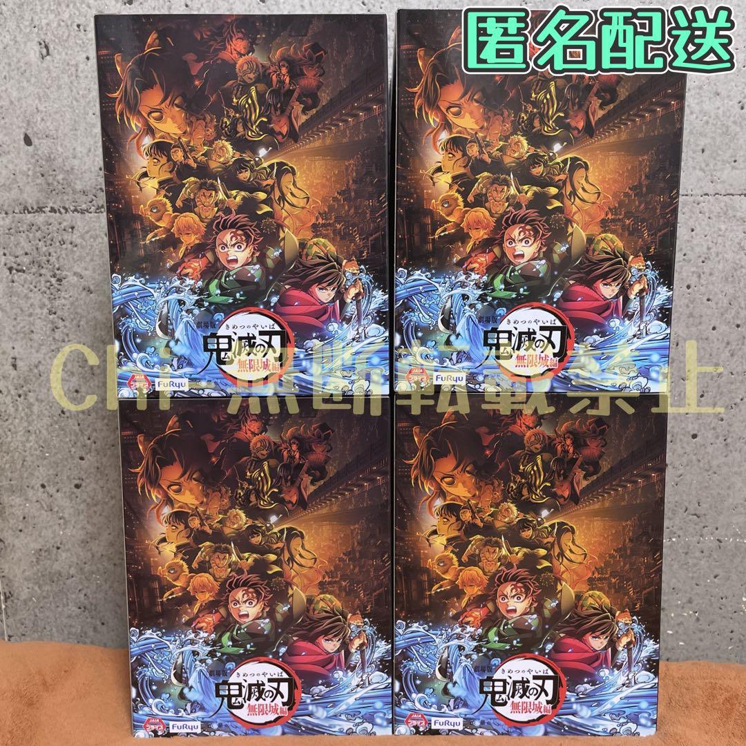 鬼滅の刃 童磨 ぬーどるストッパーフィギュア 4個セット