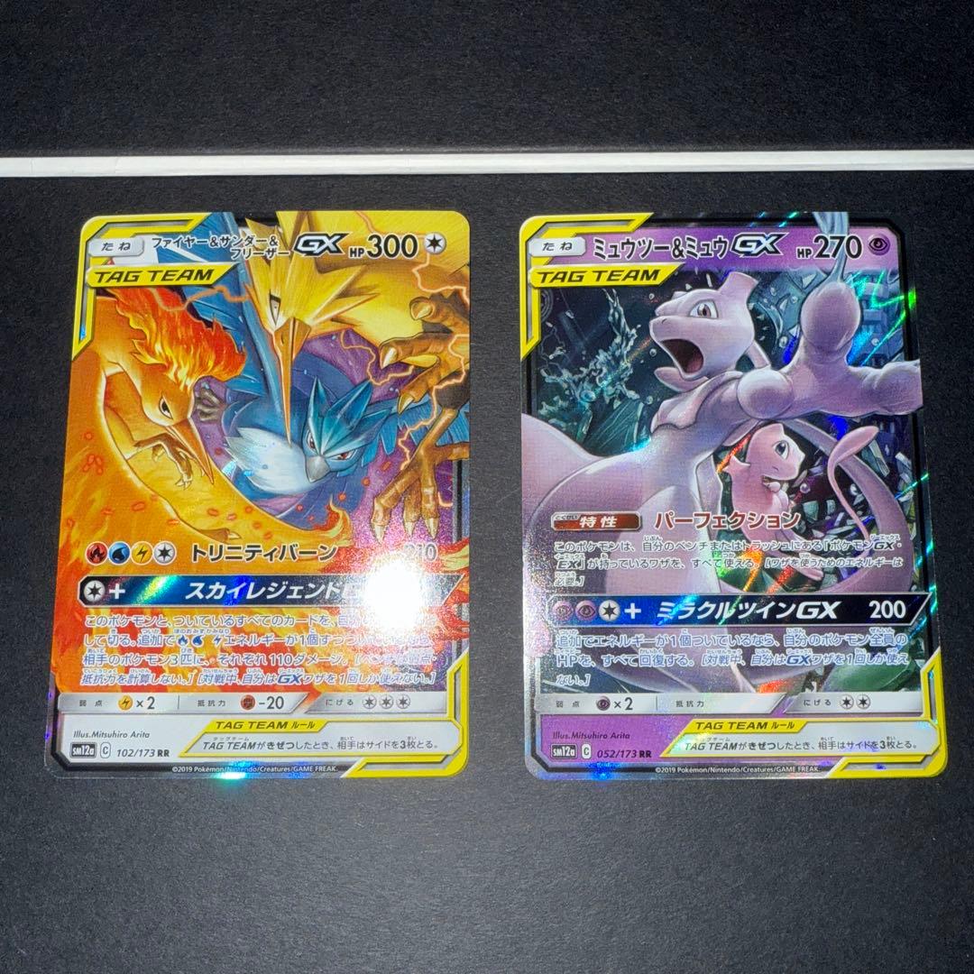 ダックボルト〜GX 計10種類 ポケモンカード引退品 まとめ売り - メルカリ