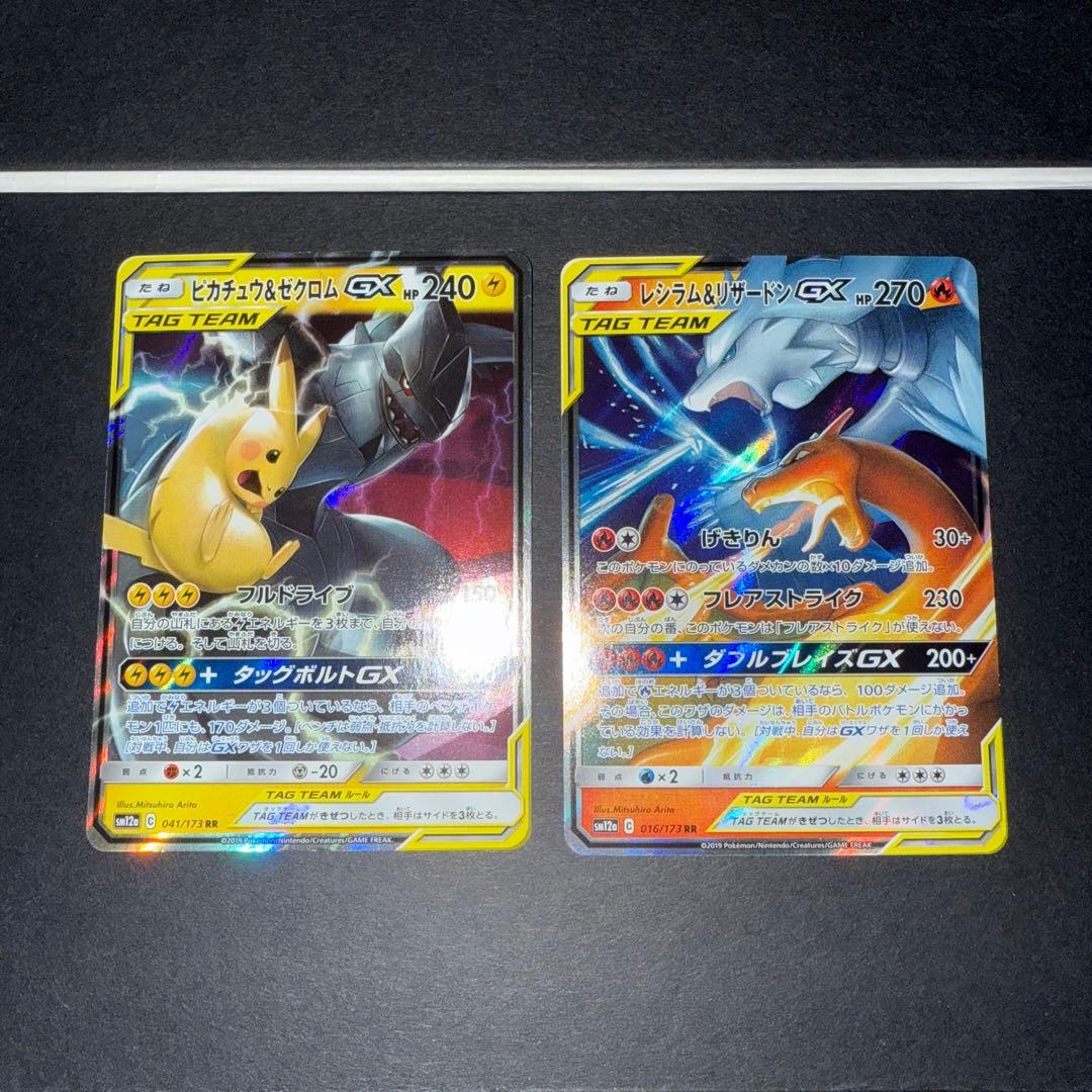 ダックボルト〜GX 計10種類 ポケモンカード引退品 まとめ売り - メルカリ