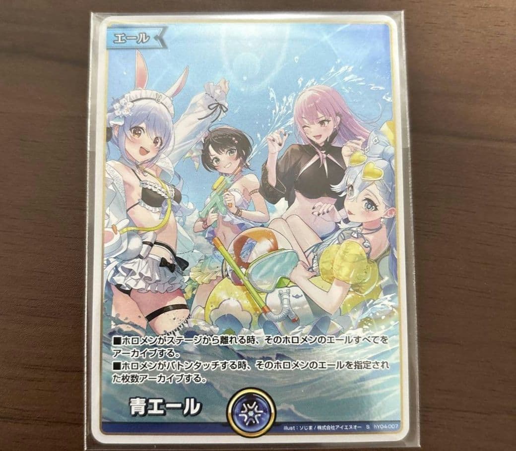 スタートデッキセット 「青 猫又おかゆ」 -2025 ホロナツパラダイスver