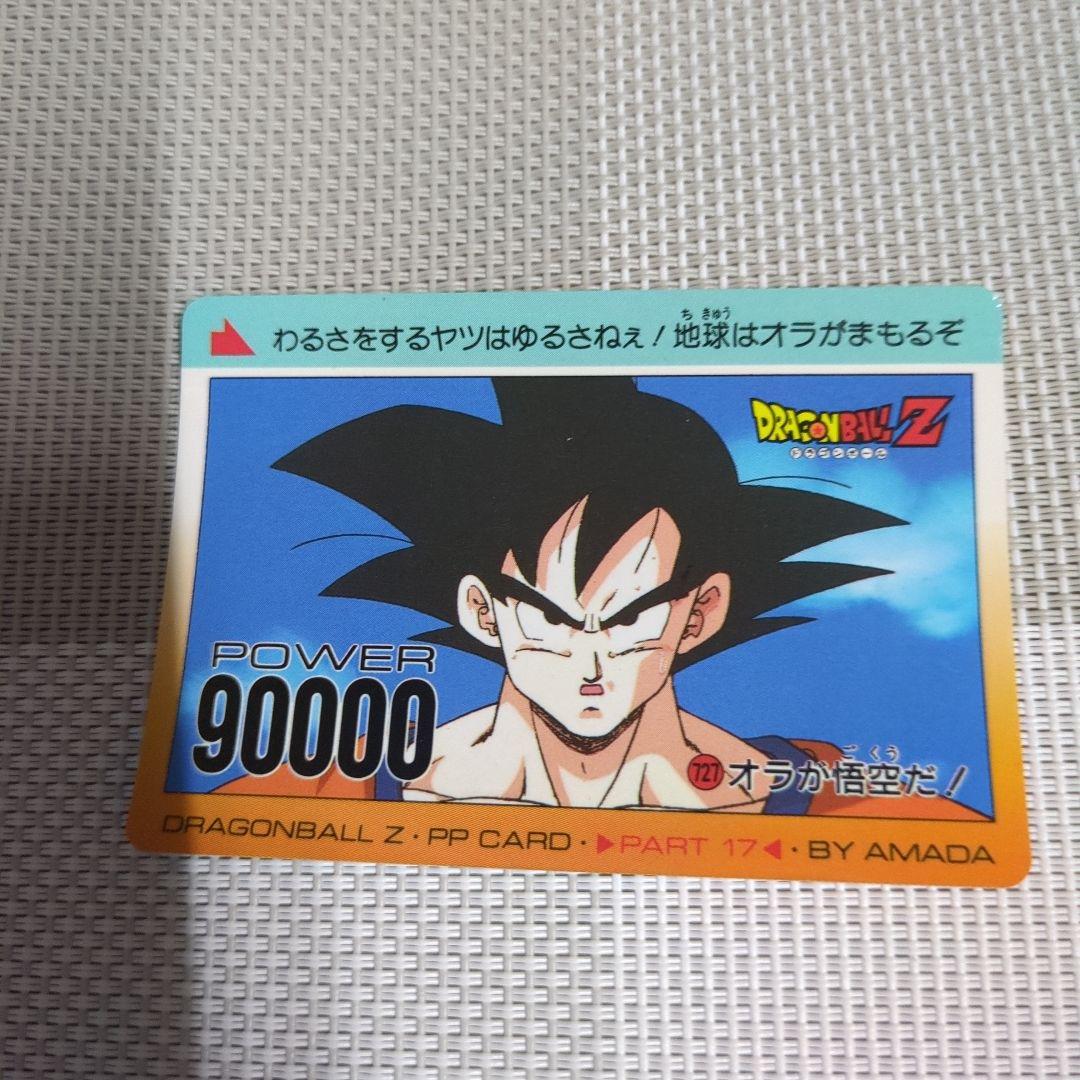 ドラゴンボール キラ 孫悟空 SP10枚セット 写真の物全て - メルカリ