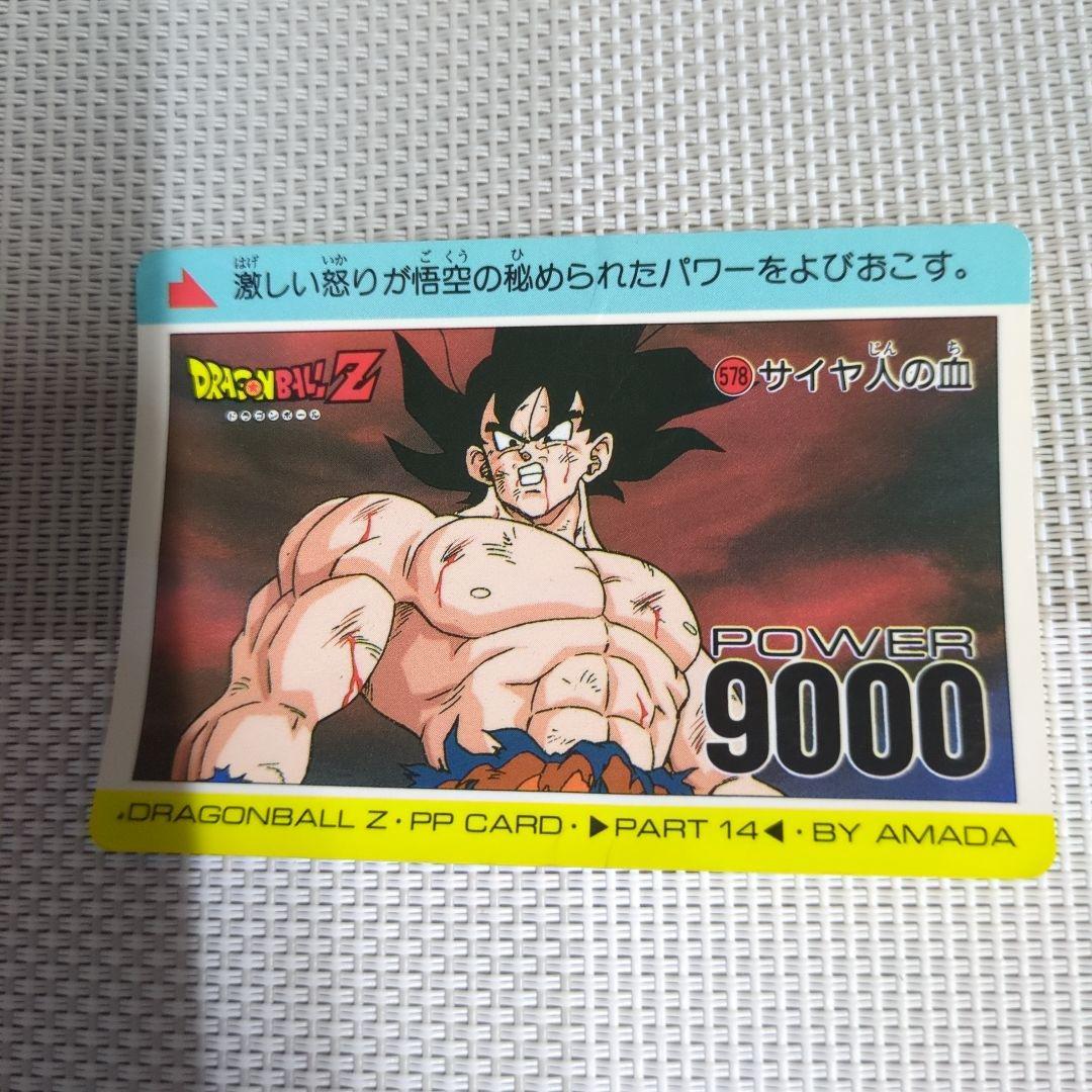 ドラゴンボール キラ 孫悟空 SP10枚セット 写真の物全て - メルカリ