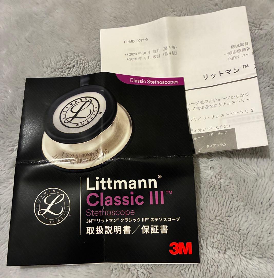3M Littmann Classic III リットマン聴診器