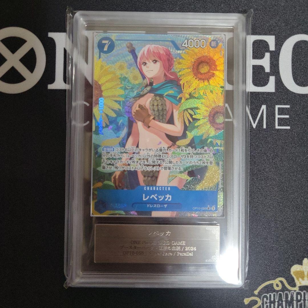 レベッカ SR パラレル OP10-058 ARS10 鑑定書付き - メルカリ