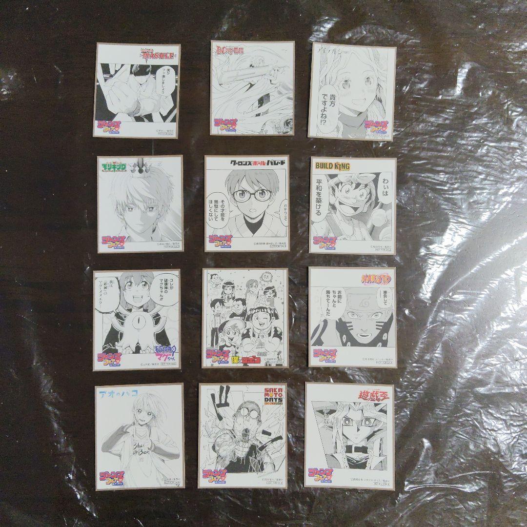 ジャンプフェア'21 inアニメイト ミニ色紙 12点セット - メルカリ