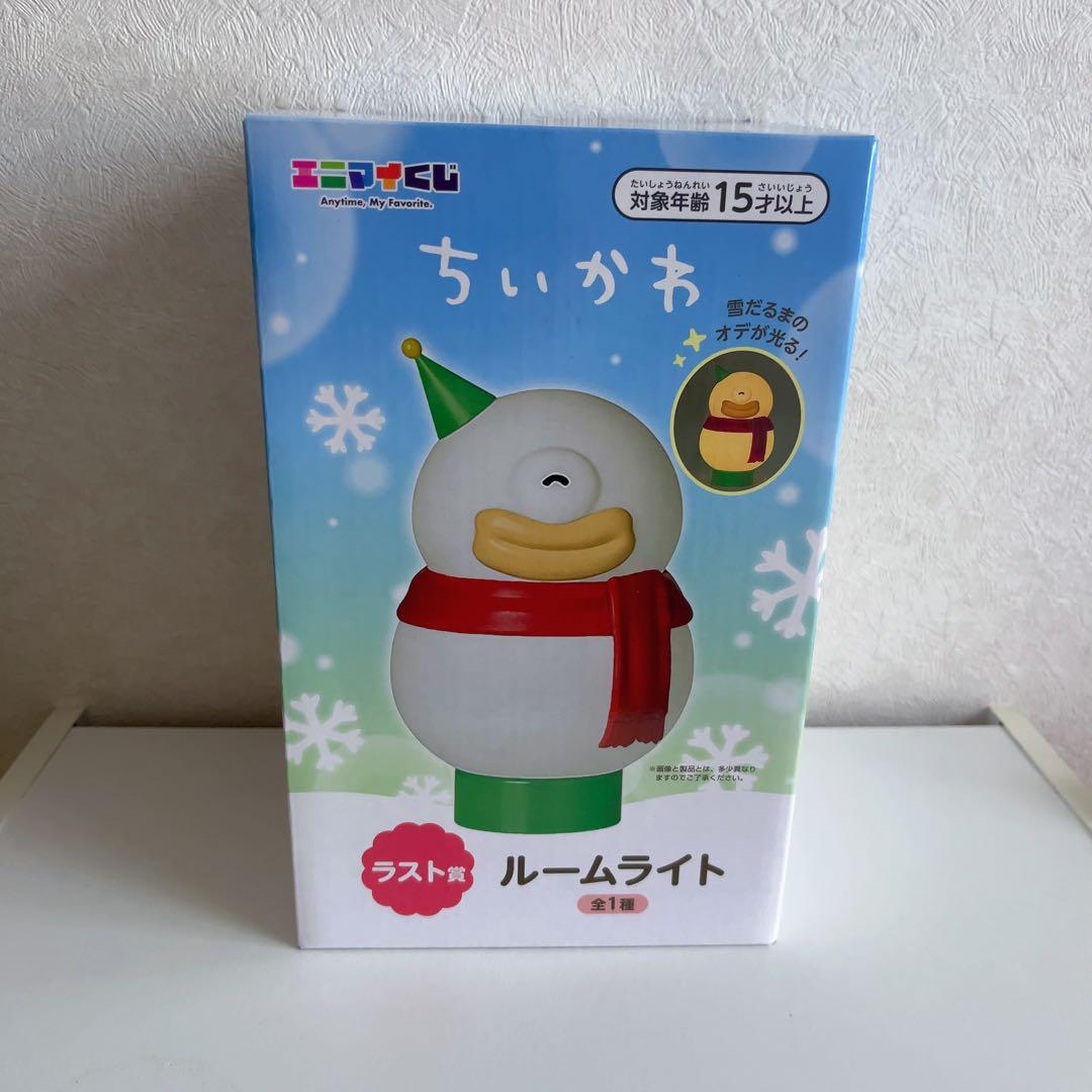 ちいかわ エニマイくじ ラストワン賞 ルームライト オデ 雪だるま