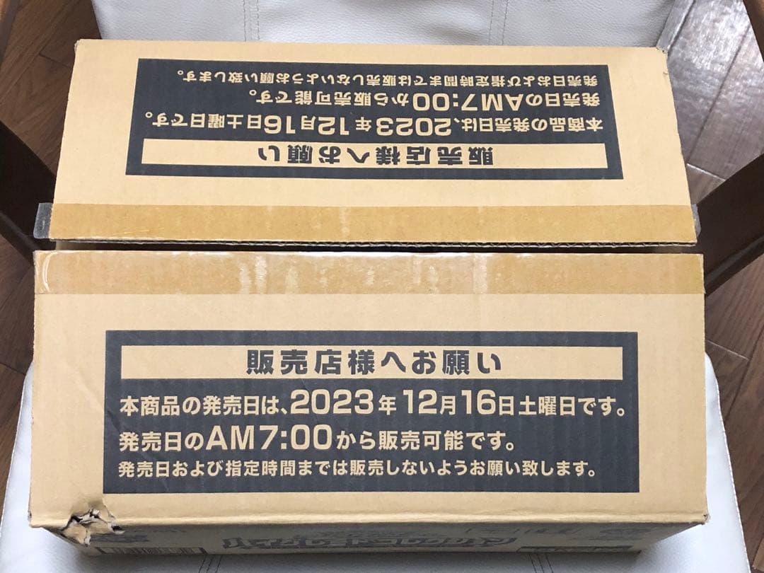 遊戯王ラッシュデュエル ハイグレードコレクション 24BOX シュリンク付き